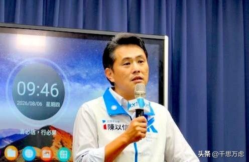 正值台军所谓“汉光42号演习”期间，台湾地区行政管理机构院区一度停电约40分钟，