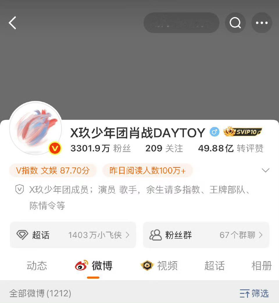 肖战微博改名肖战微博改名[打call] ​​​