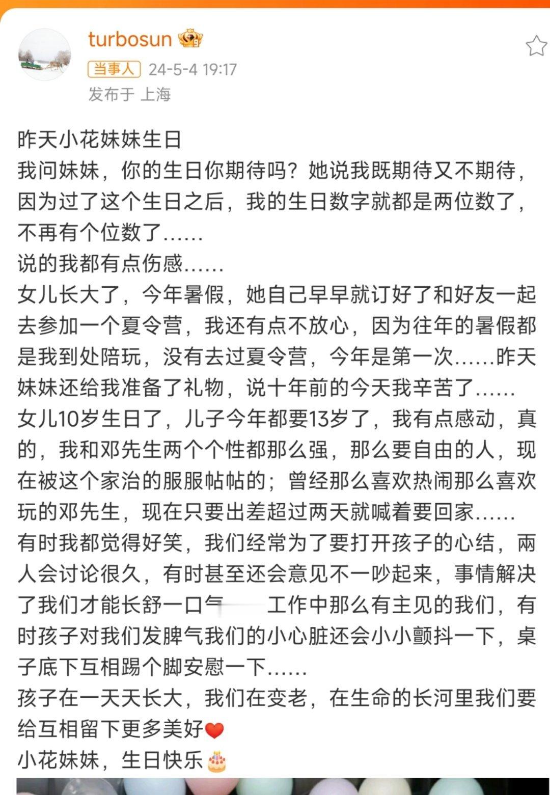 看了俪姐发的已经开始幻想🐒🐟婚后带娃生活了哈特软软 ​​​