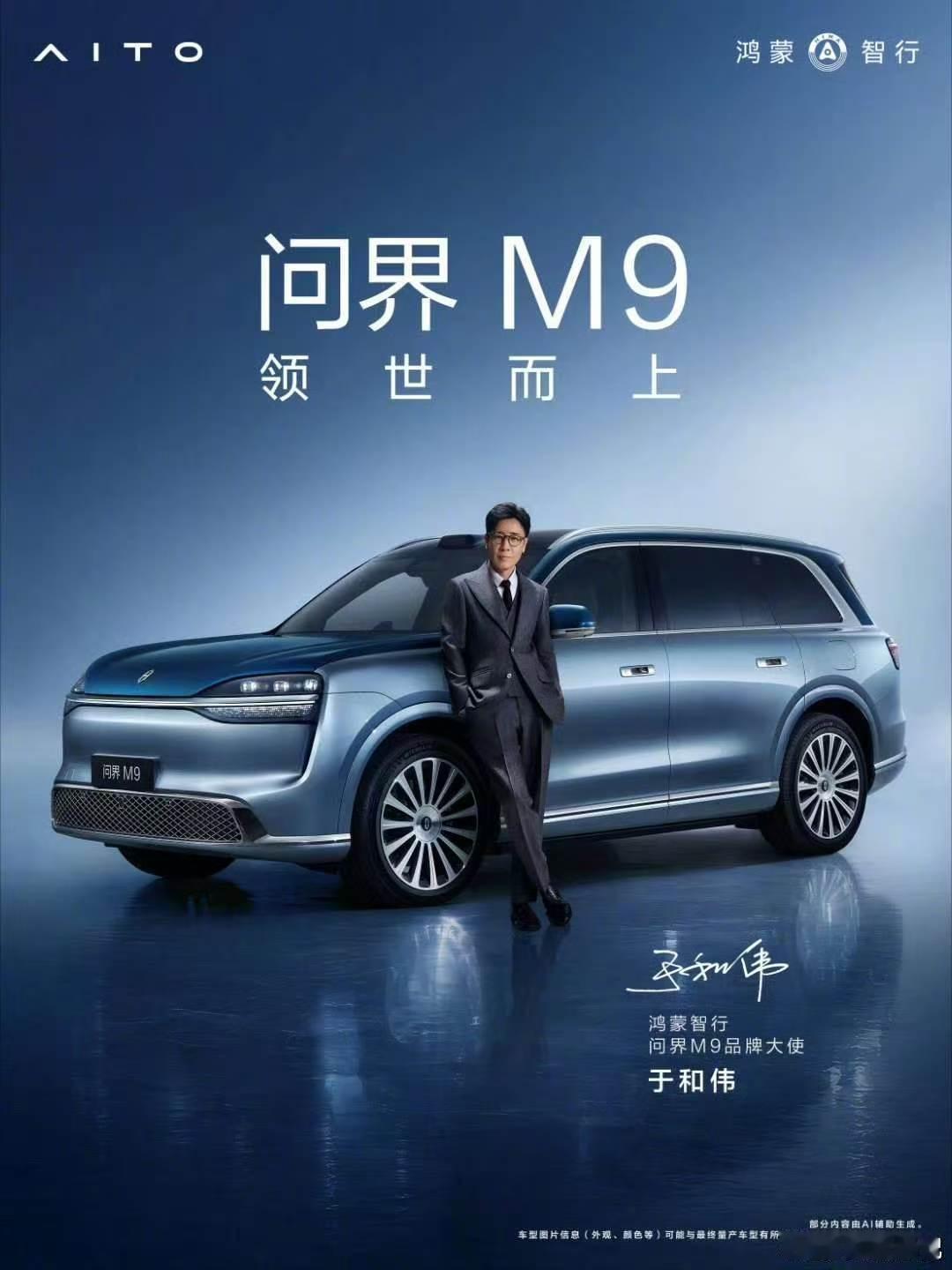 为什么众多发布会偏爱深圳为何科技发布会扎堆深圳科创沃土自带流量，全新一代问界M9