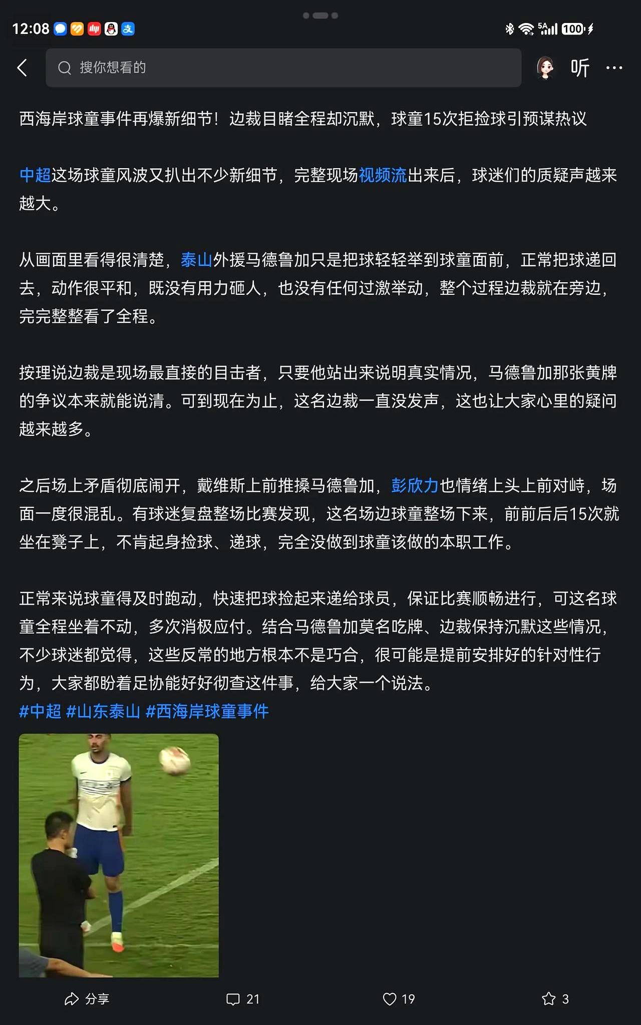 当马德鲁加冲着郑智指导骂骂咧咧时，他底气从哪来？
他以为在西海岸，酒量都行，外语