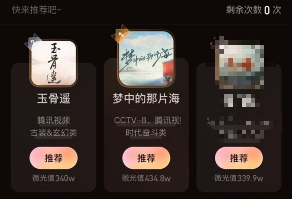 啊啊啊啊啊啊啊啊啊啊超了！玉骨遥总榜第二！梦海断层第一！#肖战[超话]# ​​​
