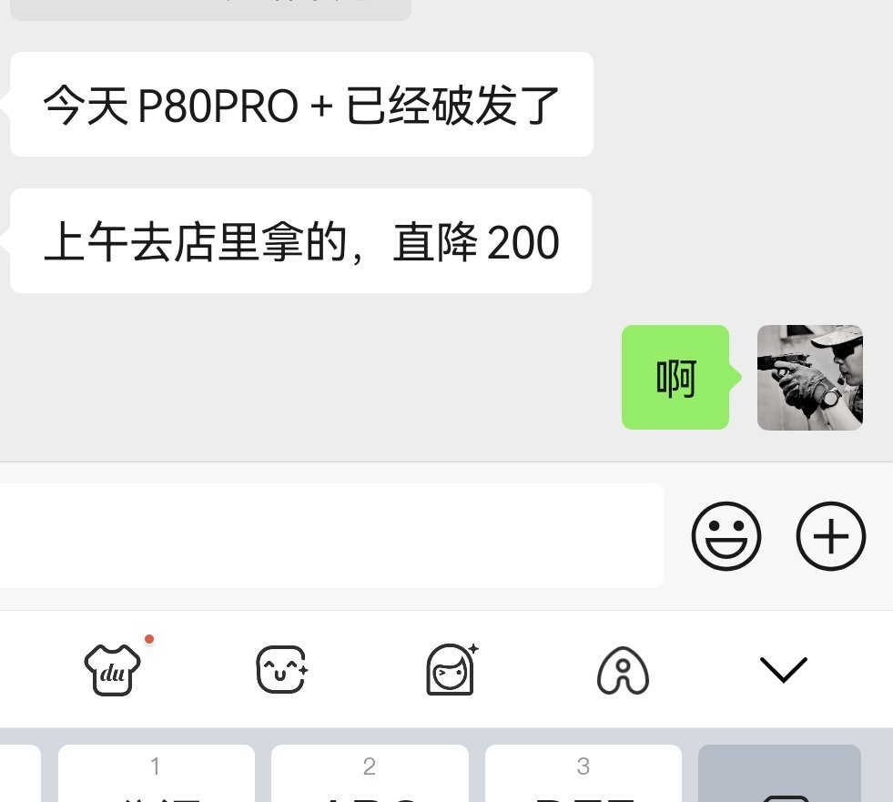 Pura80Pro+破发了？？他们说店里直降200，是诱惑我下单嘛还是我的Pur