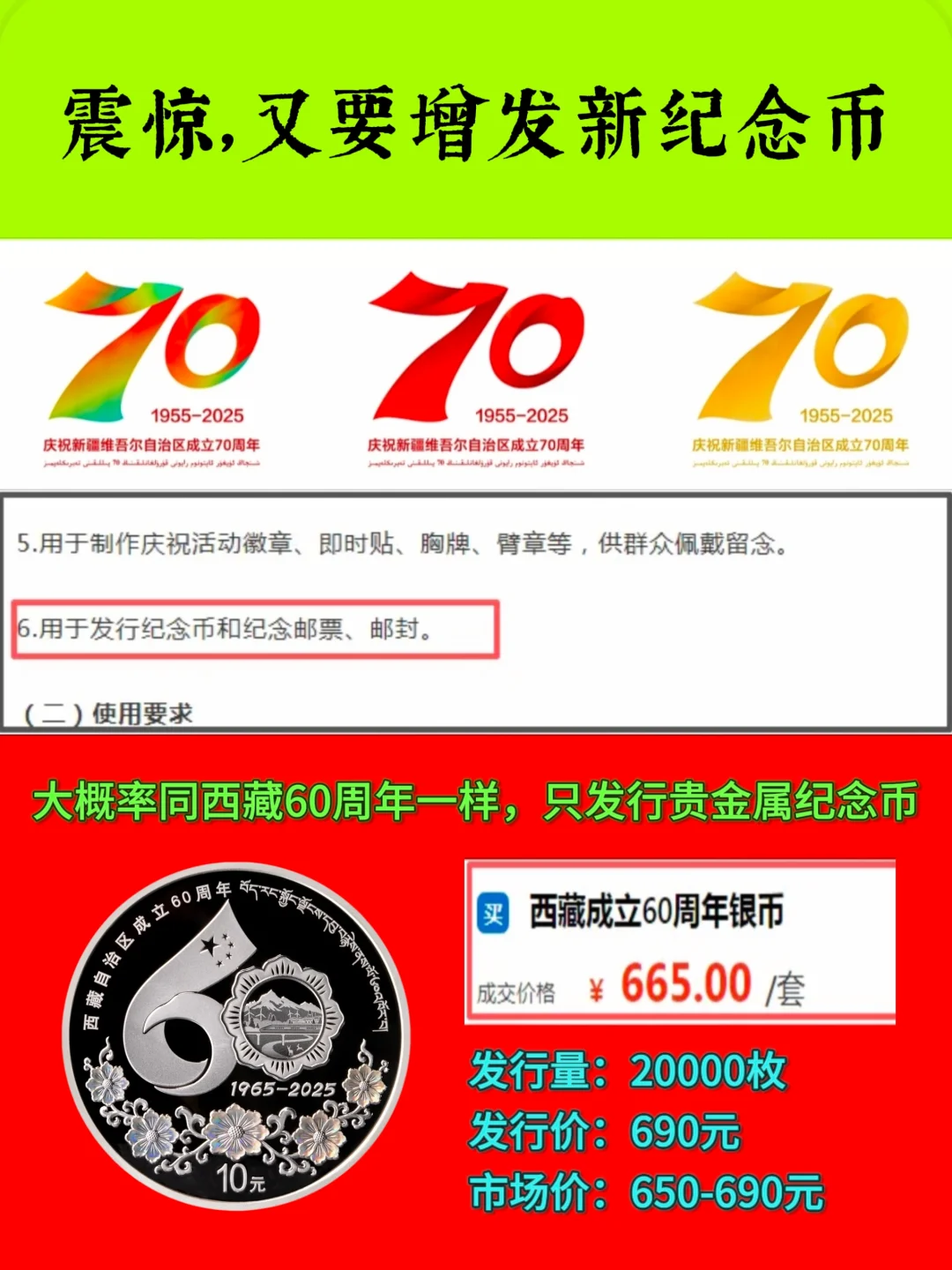 又增添一枚新币！