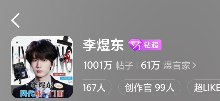 才看到发帖1000w了