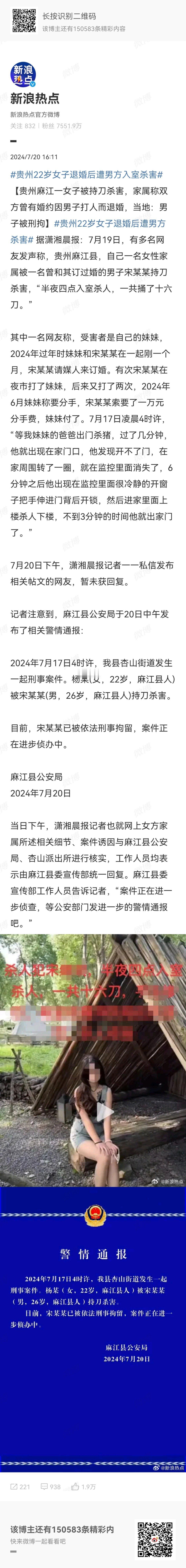 #贵州22岁女子退婚后遭男方入室杀害#在广大农村地区，围绕恋爱、婚姻发生的惨案还
