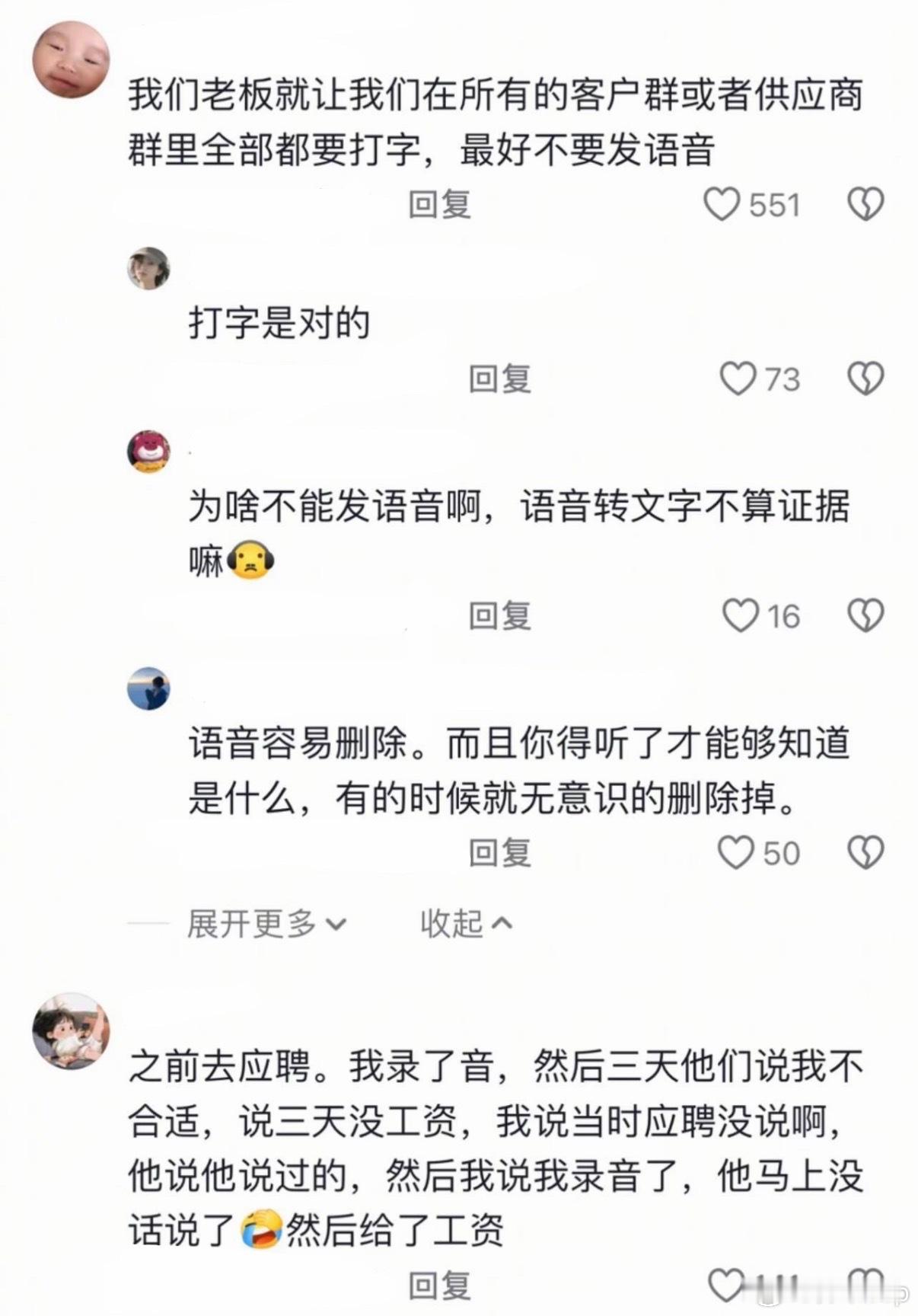 工作留痕的重要性具象化了工作留痕真的很重要，很多时候不是为了防谁，而是为了以后真