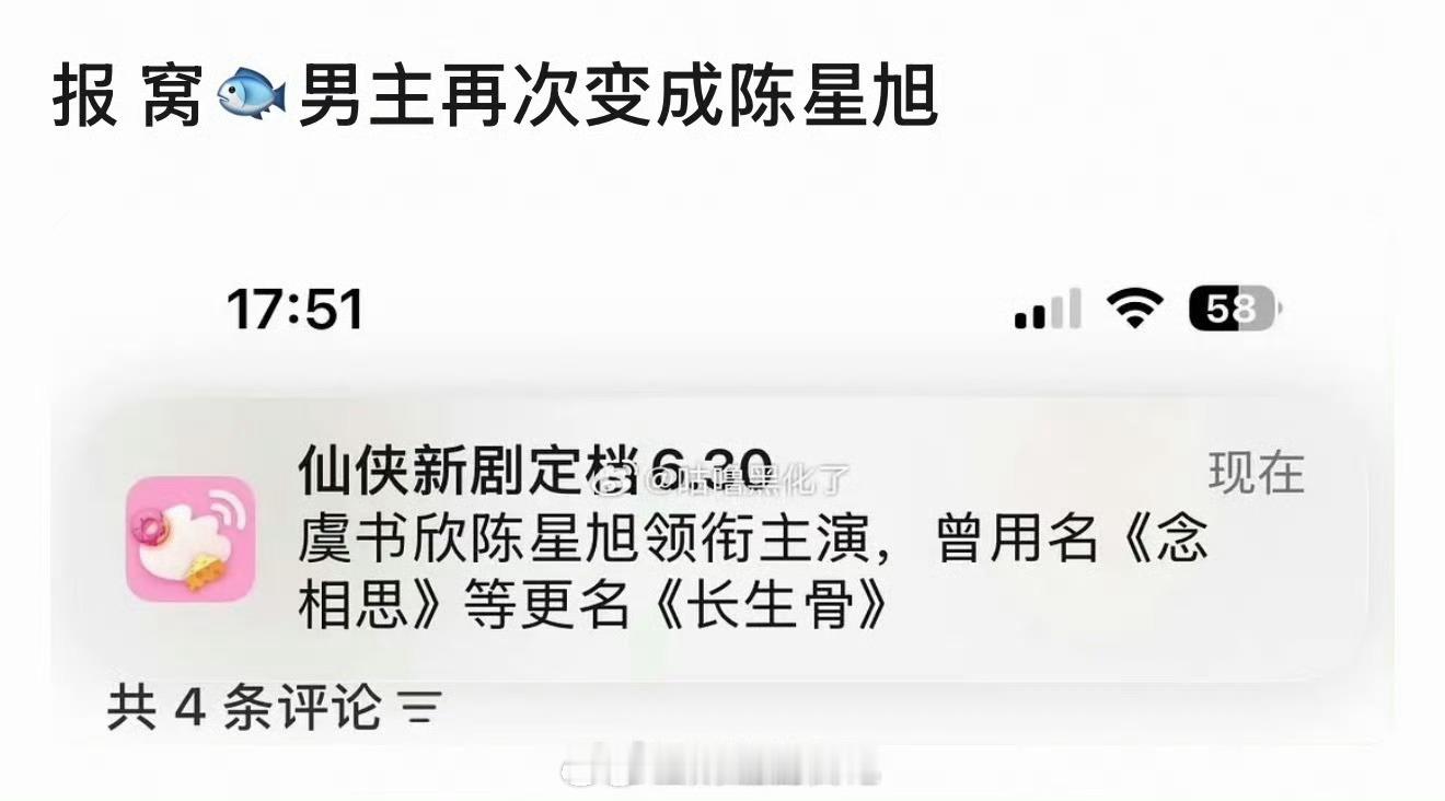 要是虞书欣和陈星旭平番合作长生骨，是不是两家都能接受？陈星旭演技好路人缘好，虞书