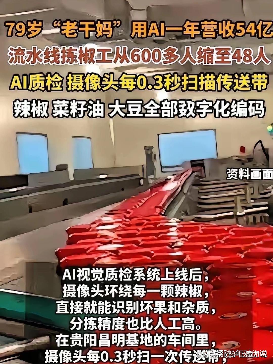 AI取代人工，很多人没工作，只好回农村，然后生产的很多产品没人买，恶性循环呗。