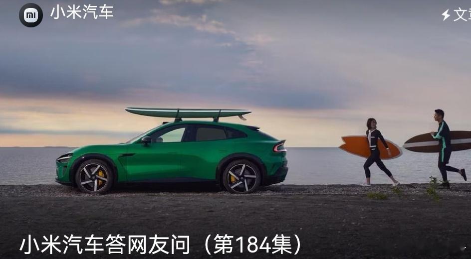 小米汽车调整部分配置7月25日，小米汽车发布答网友问（第184集），回答了“小米