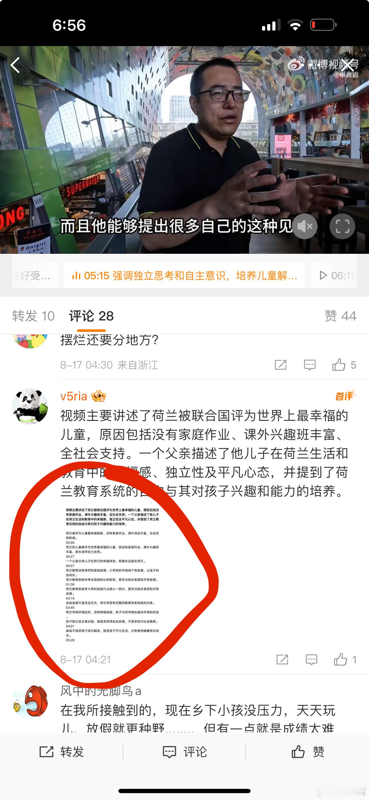 请问这个能够把视频的对话总结成文案的软件是什么？ ​​​