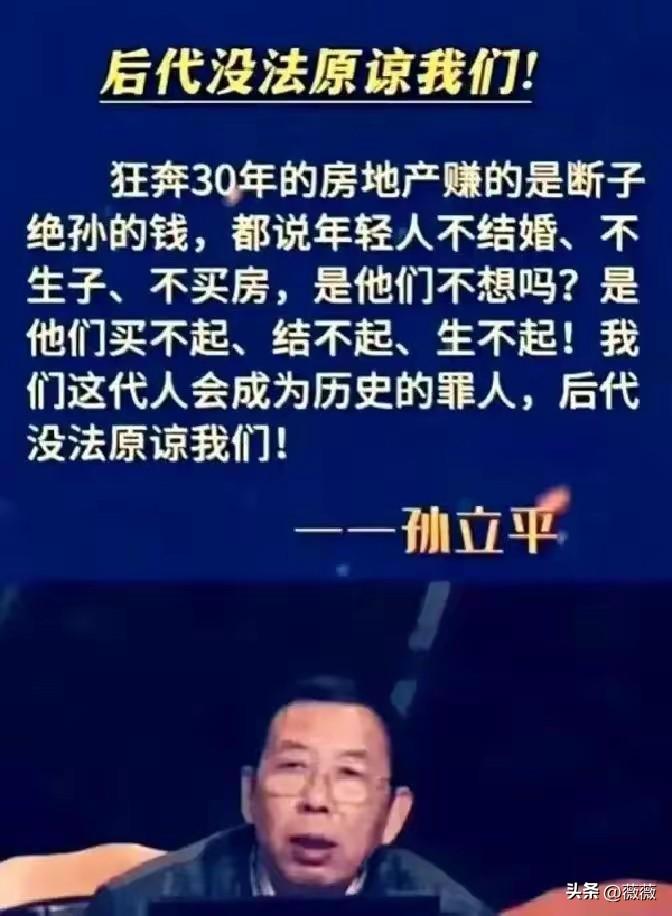 房地产30年：赚的都是断子绝孙的钱，是毁了年轻人的恶果
1、年轻人不结婚了
2、
