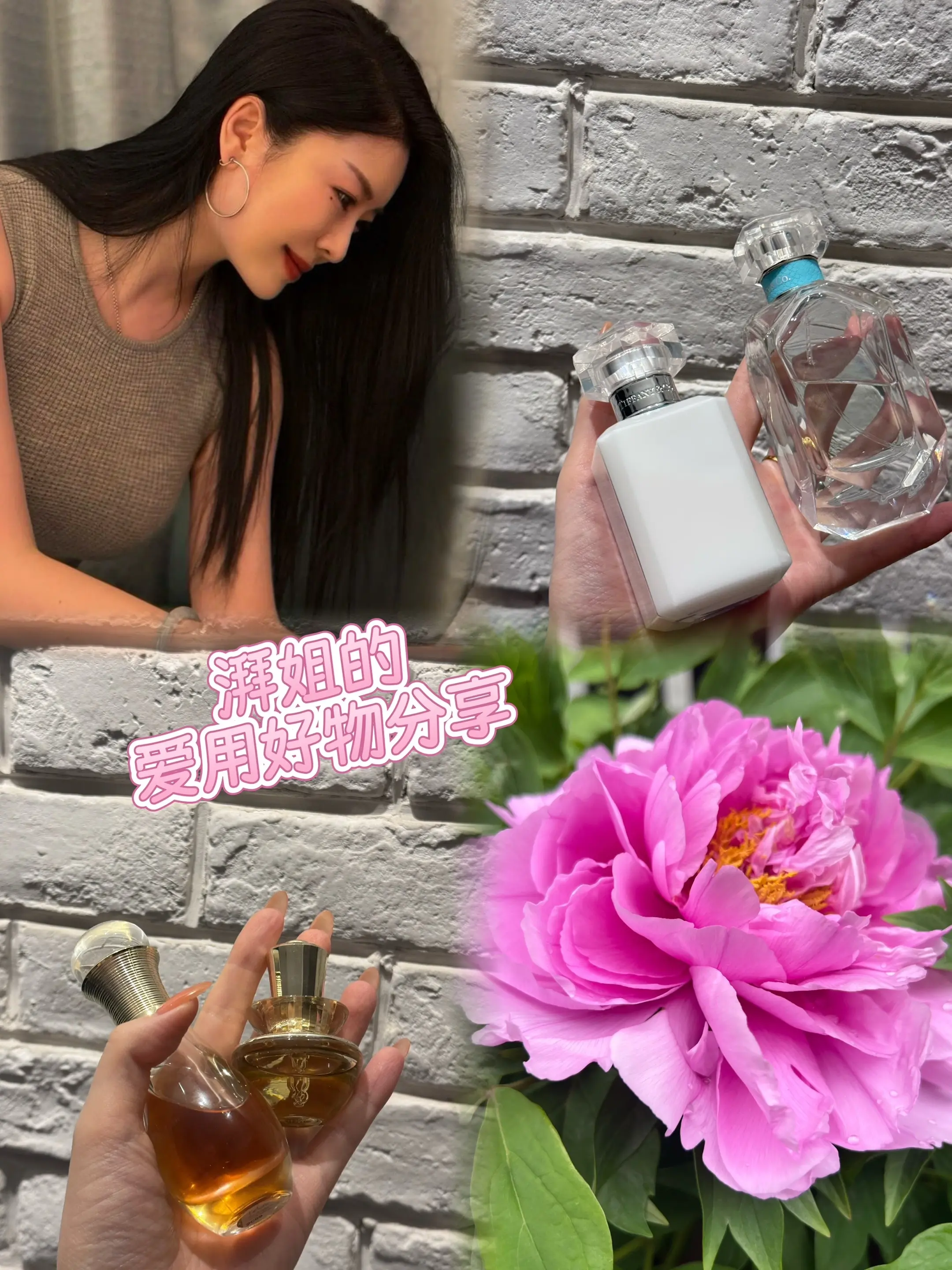 部分爱用好物 🌸。被粉丝宝宝们催来的爱用好物 爱用的实在太多了咱们下期再见