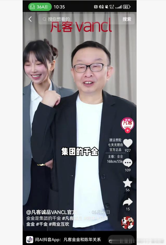 霸道总裁千金爱上了直播间卖衣服的我！雷军曝陈年10年还清10亿债务雷军凡客 ​​