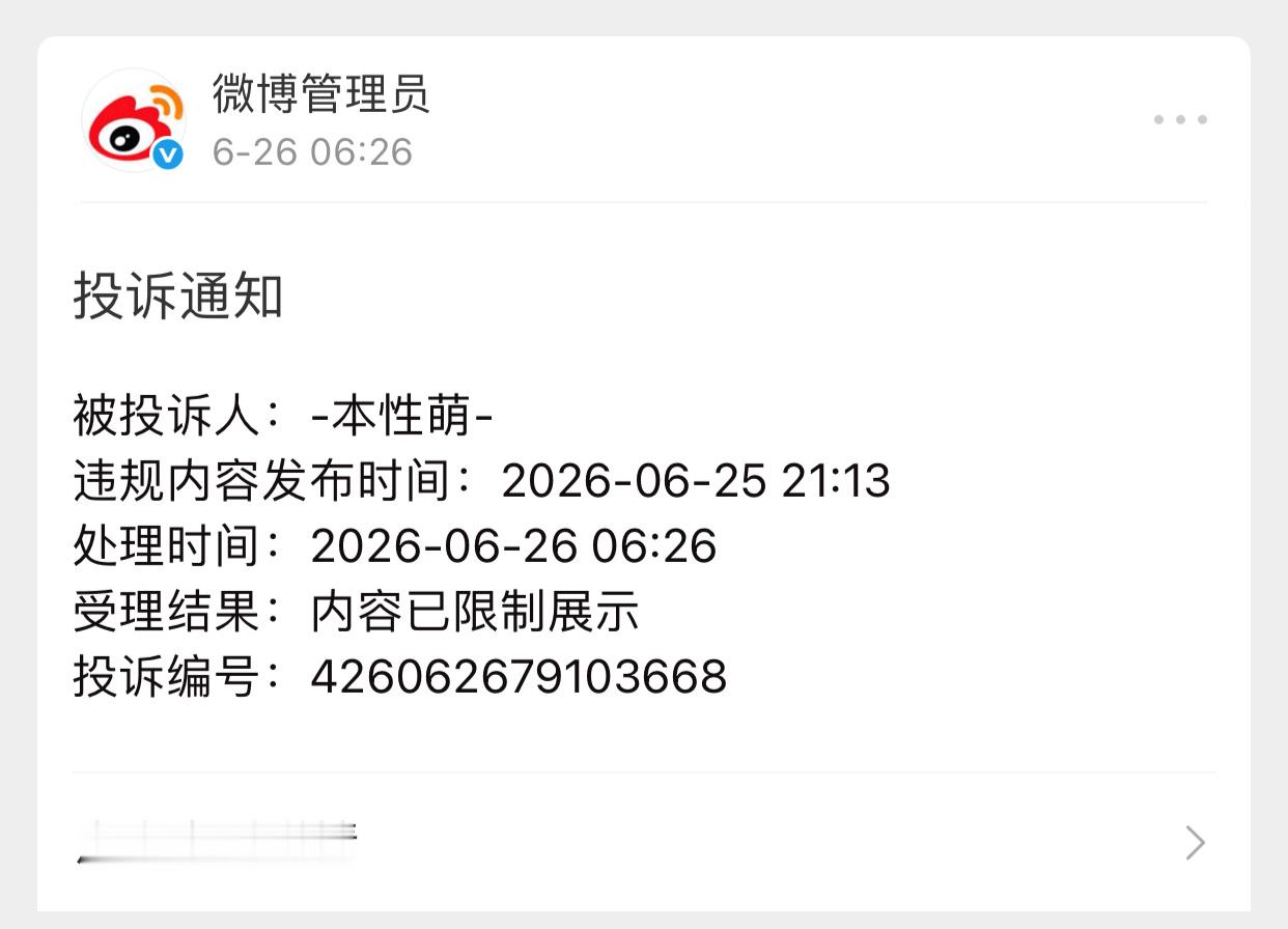 呃西村力粉丝聚那么久就一条有通知的好美，甚至没扣分 