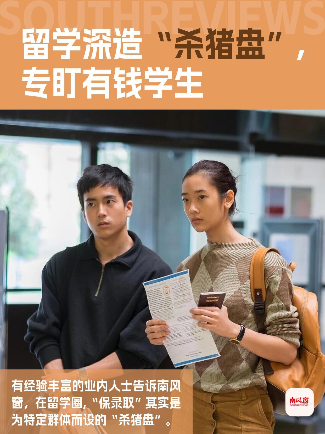 现在有些留学中介真是越来越没底线了。最近香港那边爆出消息，光是今年1到7月，就接