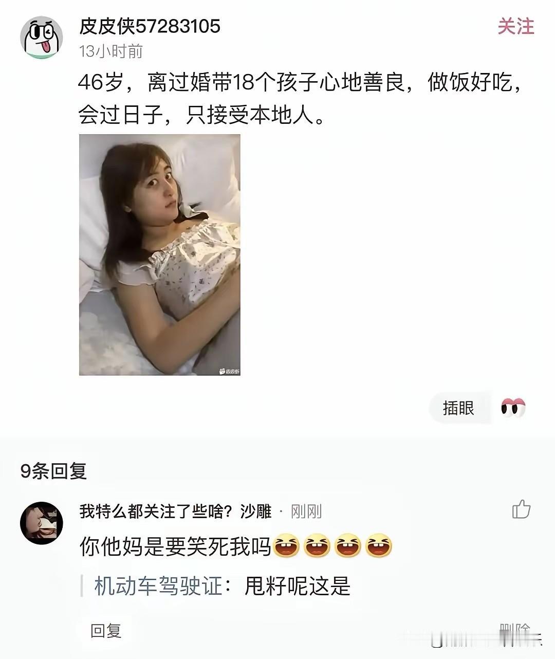 不得不说，现在的段子手太损了。