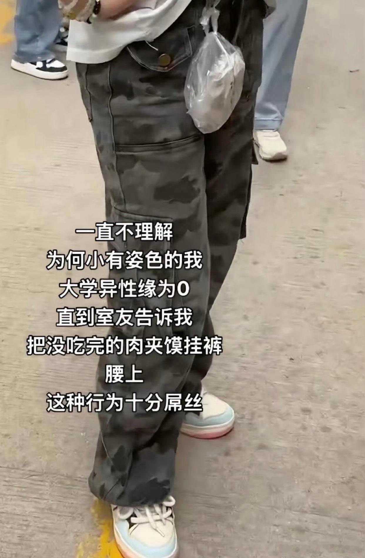 当代大学生的单身都是有迹可循，网友：人要是 der 吃药都去不了根 