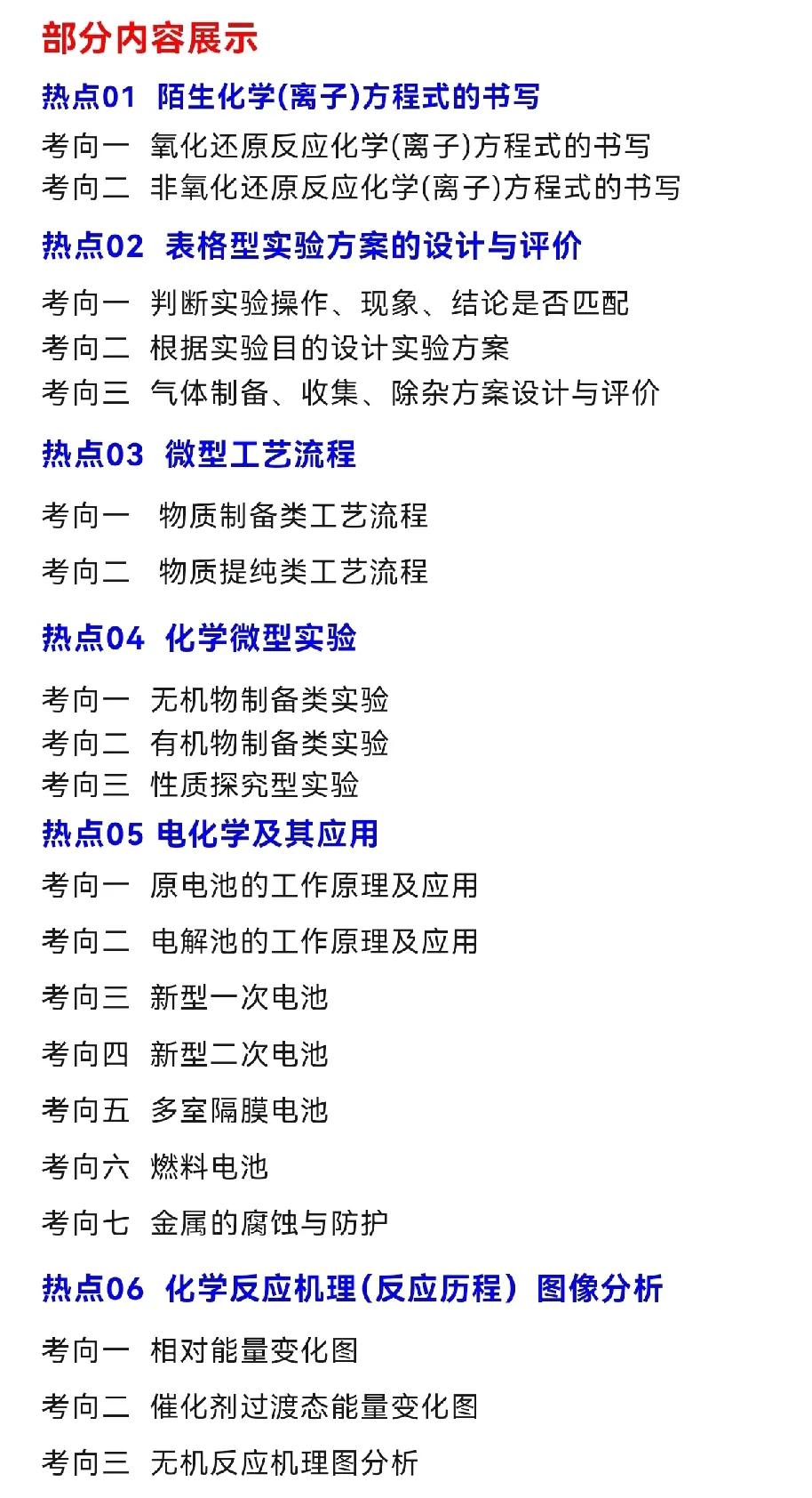 陪高三孩子备考，不能稀里糊涂的走，要规划 ，要研究，更要有针对性的备考。
二轮复