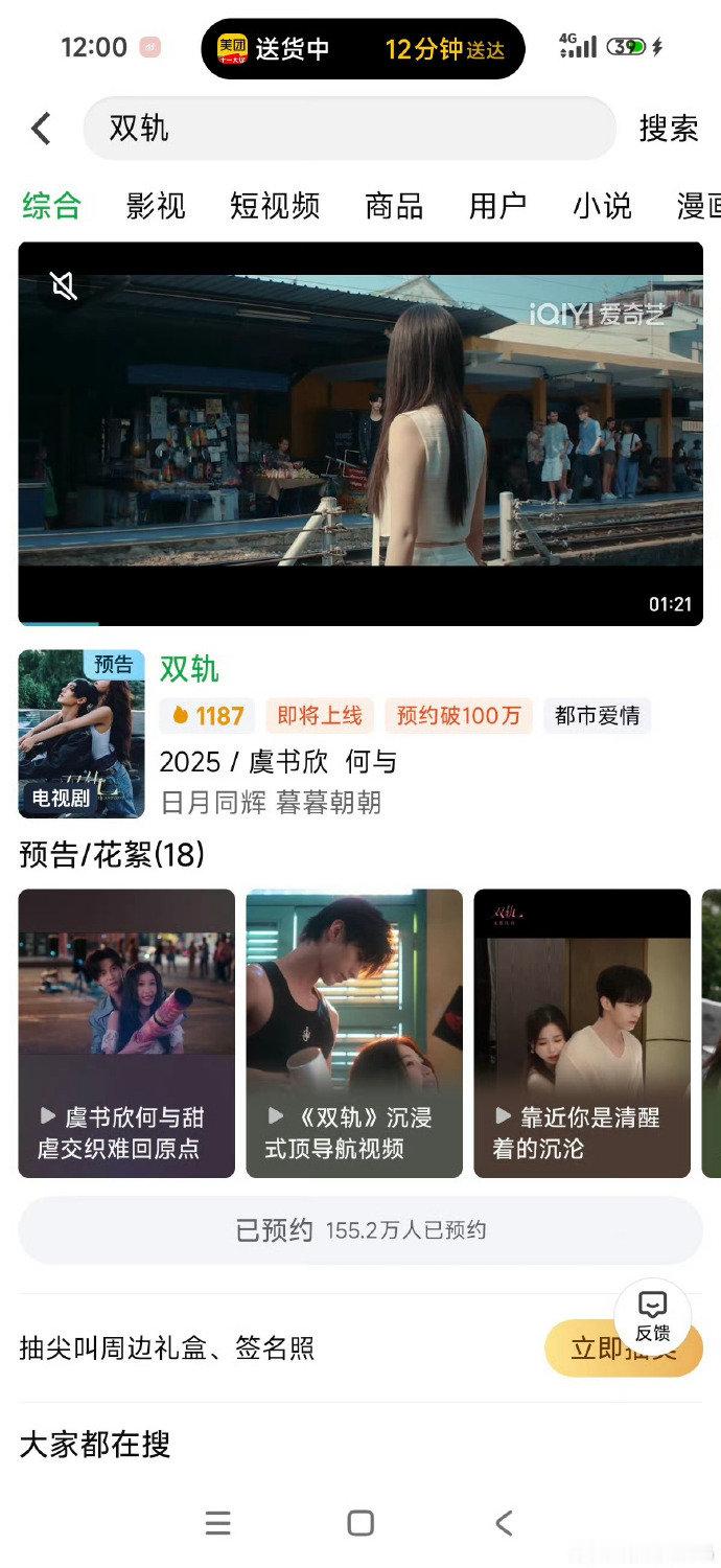 双轨说好的空降呢双轨到底播不播啊！ 说好的空降呢？这到底播不播啊！ 