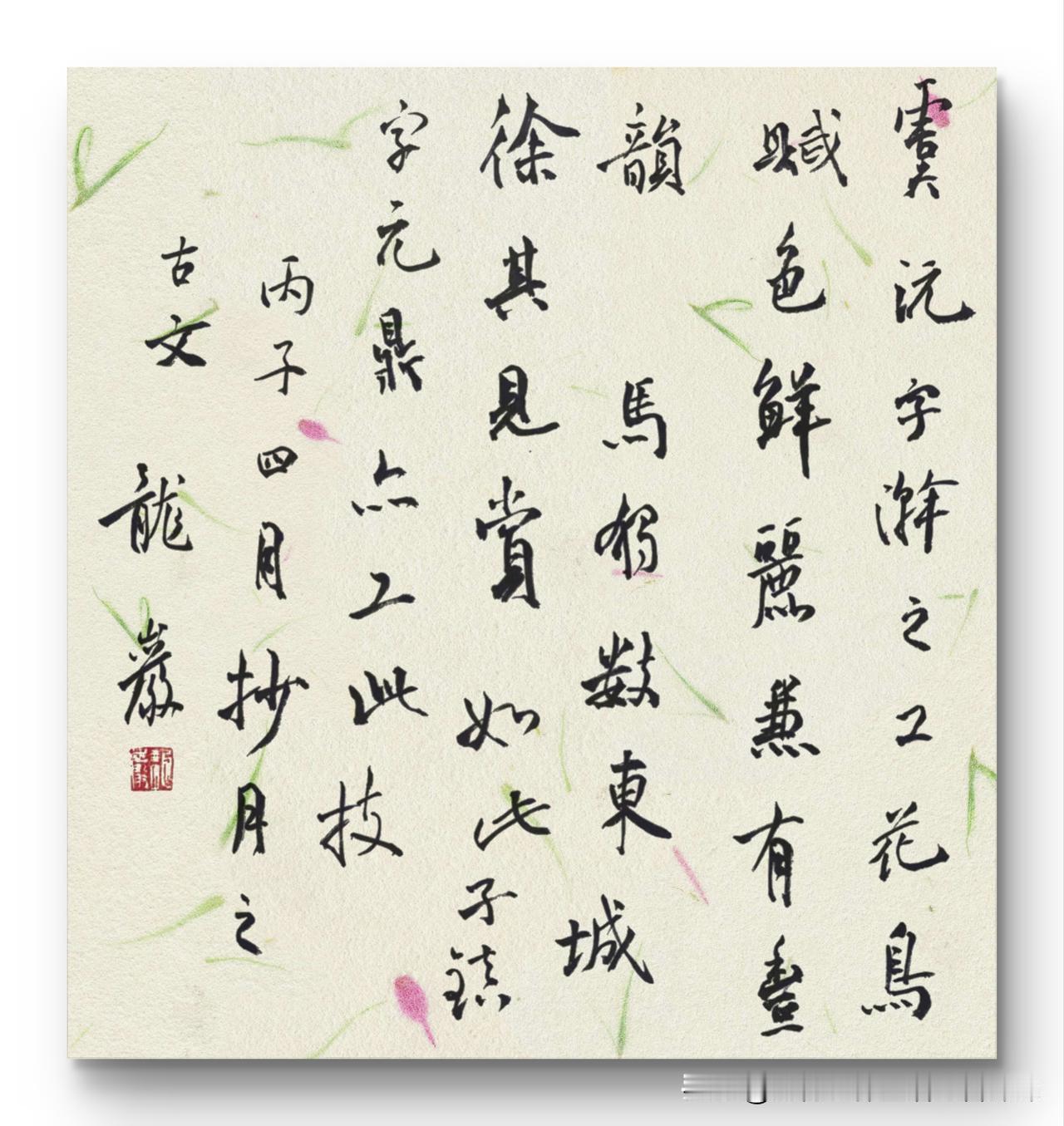 龙岩书法作品欣赏