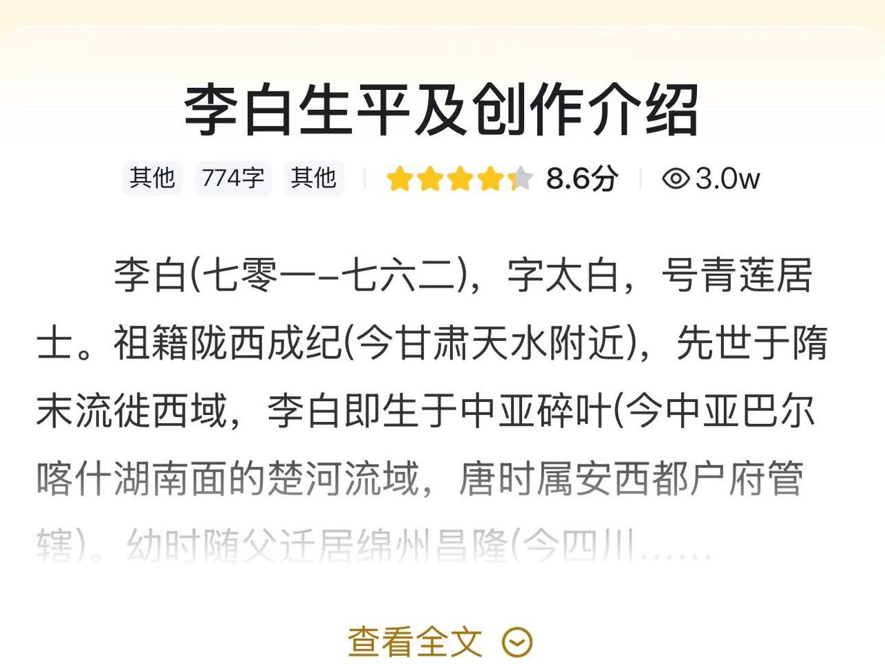 晨读篇（顾焕章）：李白与金陵！

  在李白眼里，金陵随处都可以为诗，而李白的诗