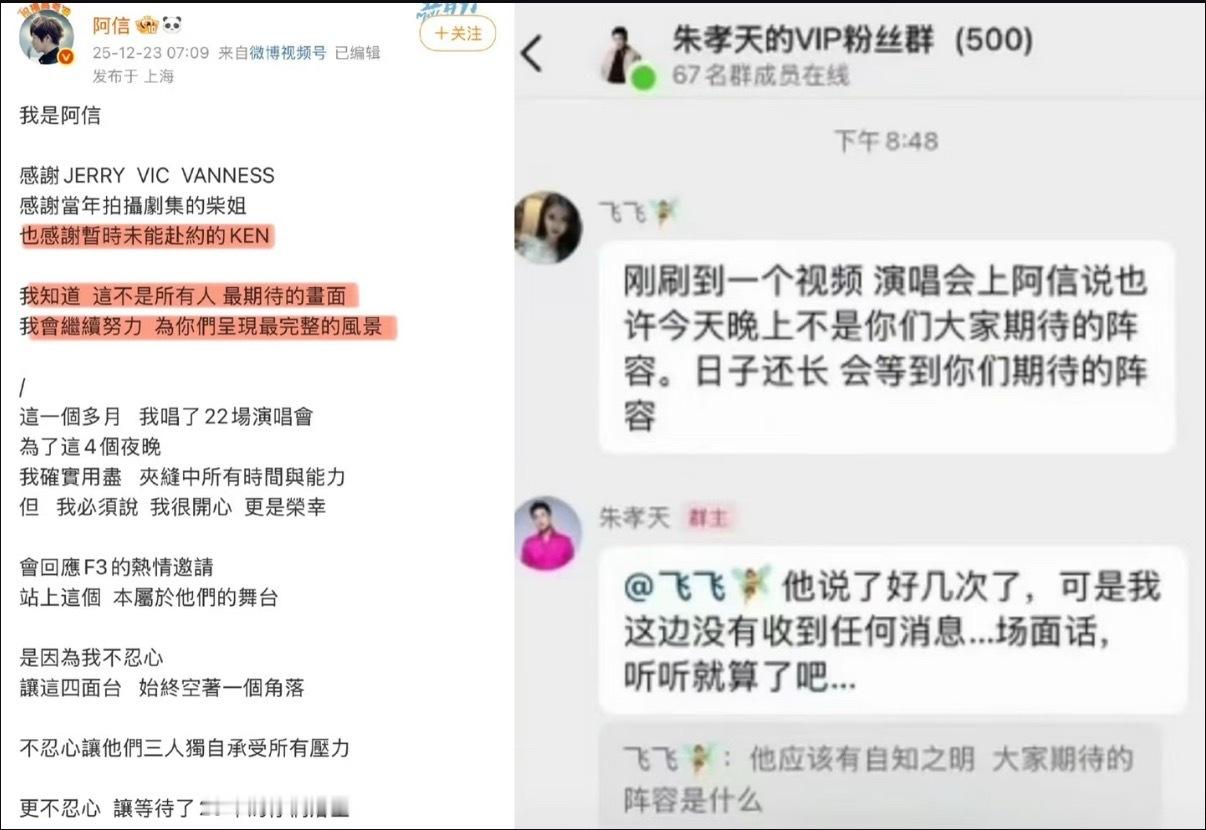 朱孝天爆料五月天公司这几天大家聊他不体面我就觉得聊错点了，现在不是体面没有，而是