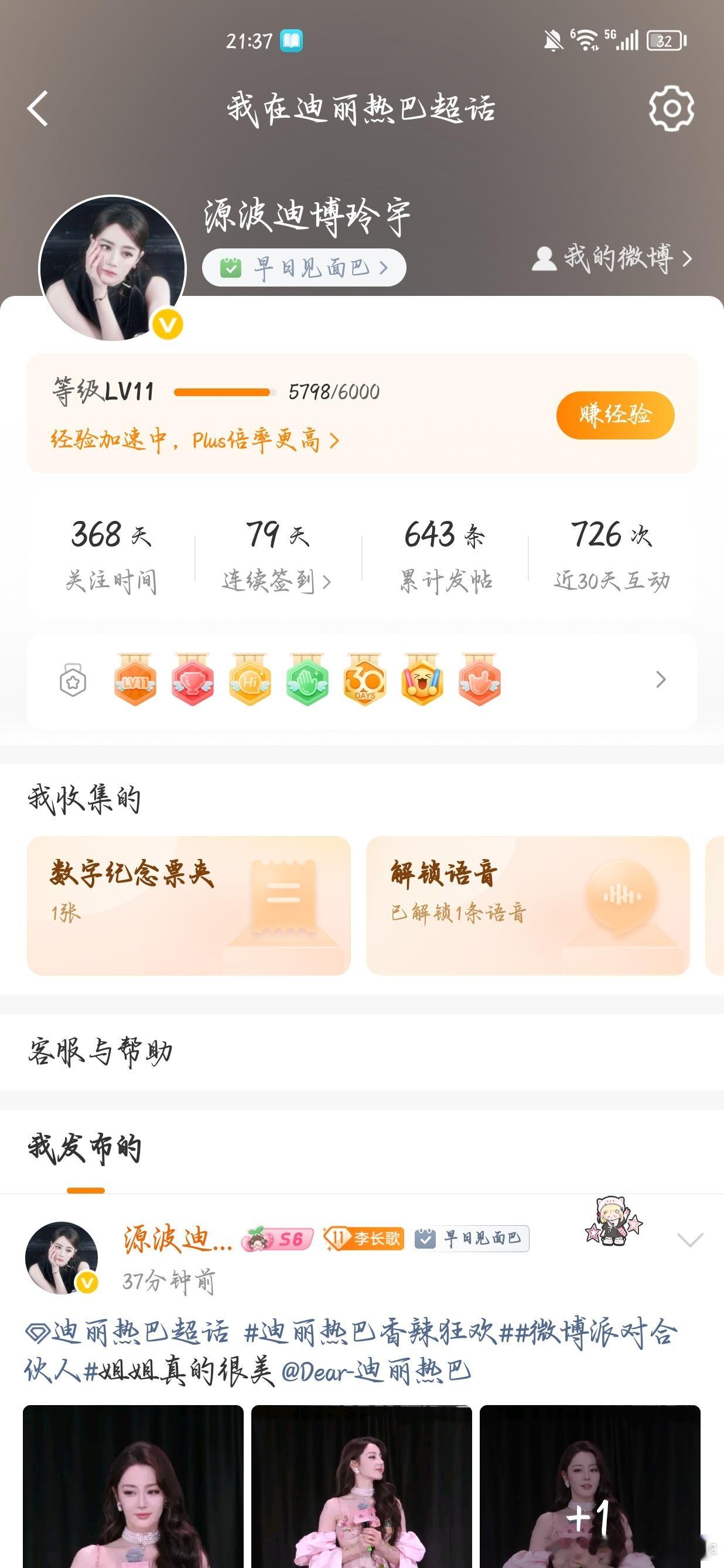 宝宝们可不可以帮我评论一下，我还差202jyz了 ​​​