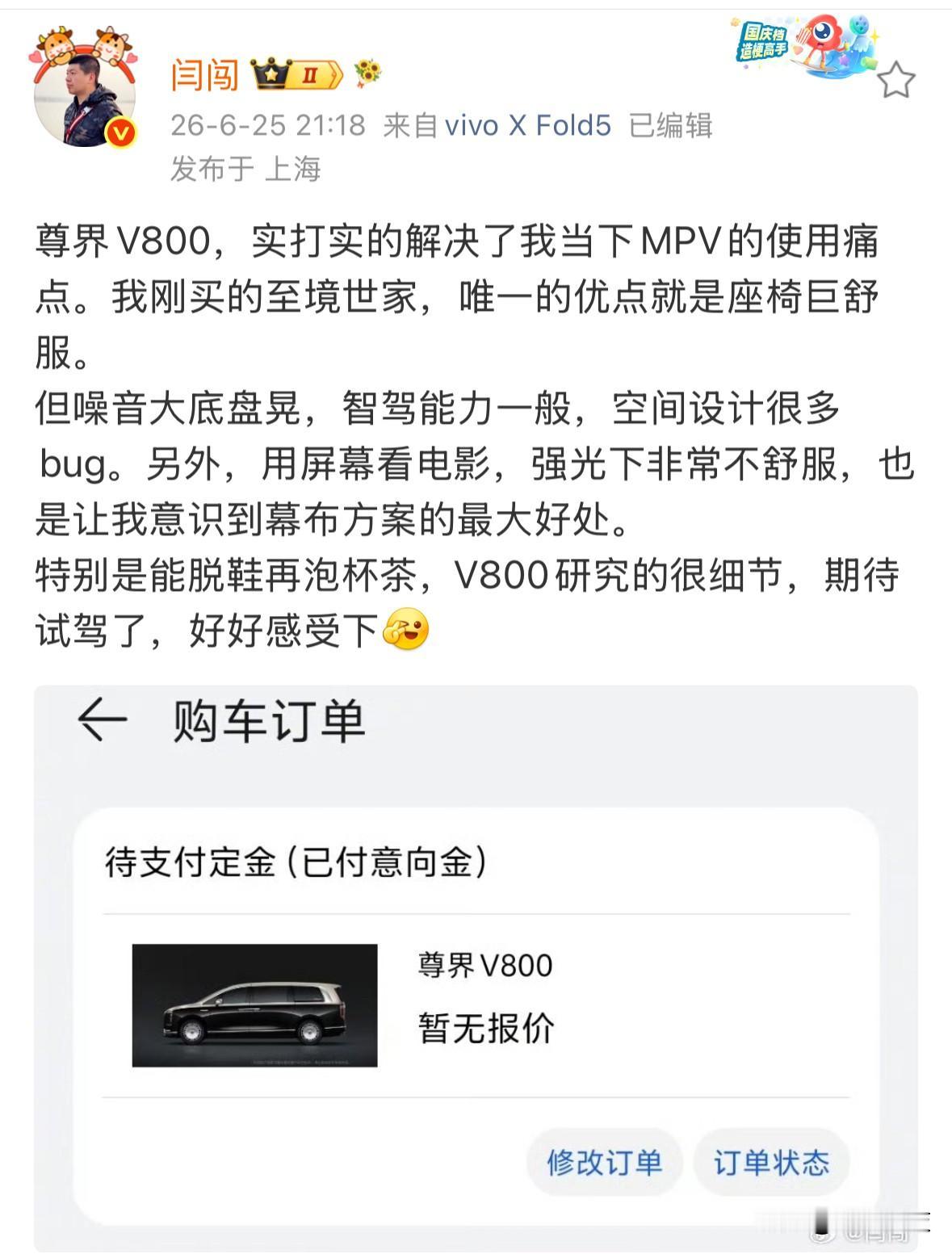 车评人和数码博主确实不差钱，百万级豪车尊界V800说买就买，这本身就是实力吧。