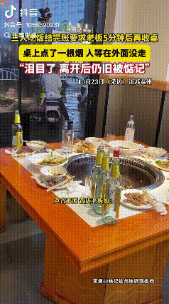 人走茶凉？江苏泰州，三人吃完饭结账后要求老板过5分钟后在收桌子，桌子上点了一根烟
