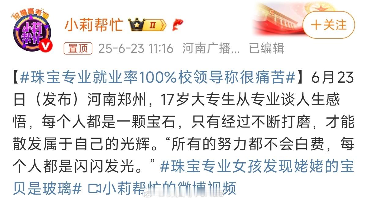 年薪达20万就业率95%老师乐坏了 今天推荐的这个农业机械化及其自动化专业不行，