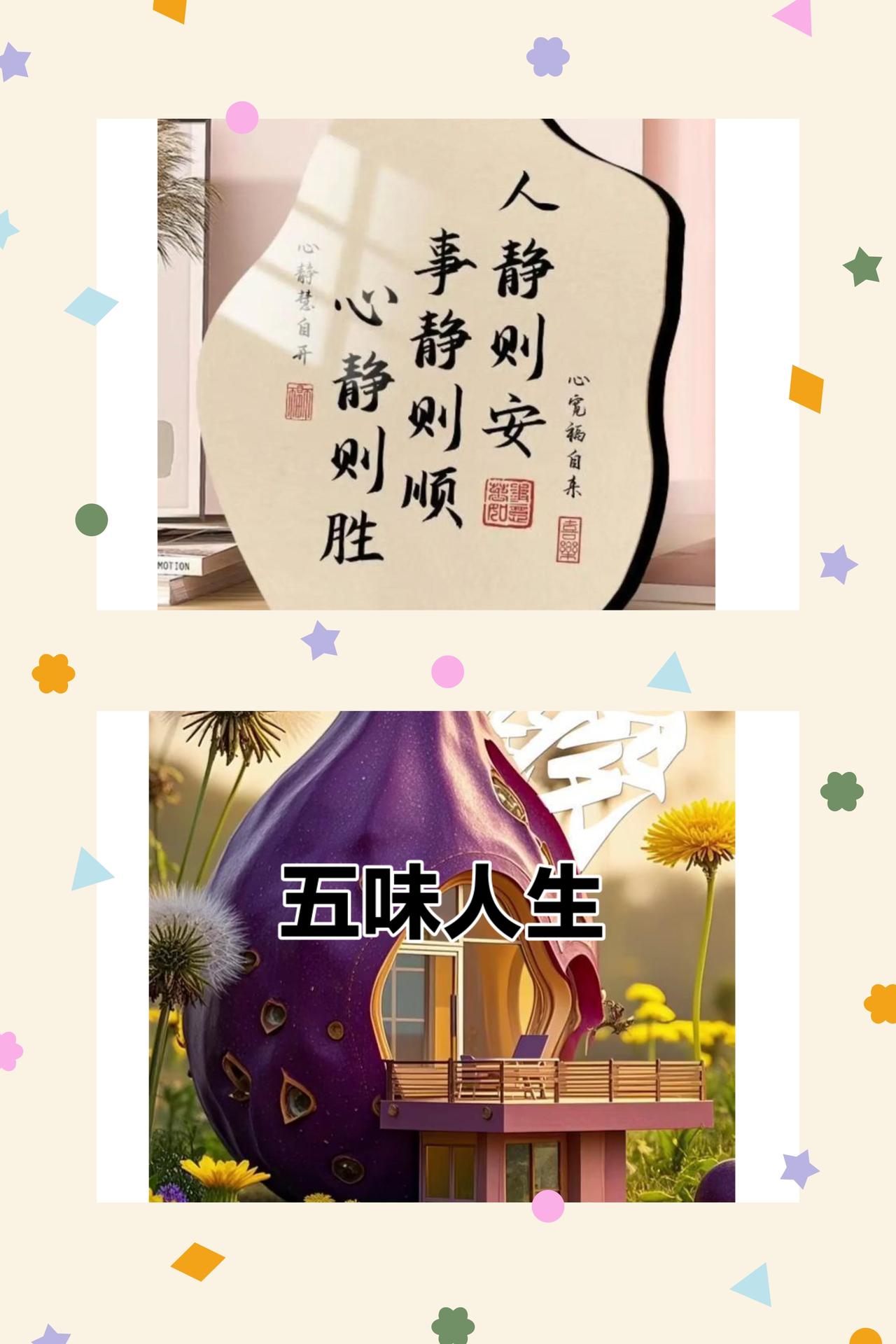 心简则安，平淡是福
心简单，日子就会处处温柔。
人这一生，活得累，从来都不是生活