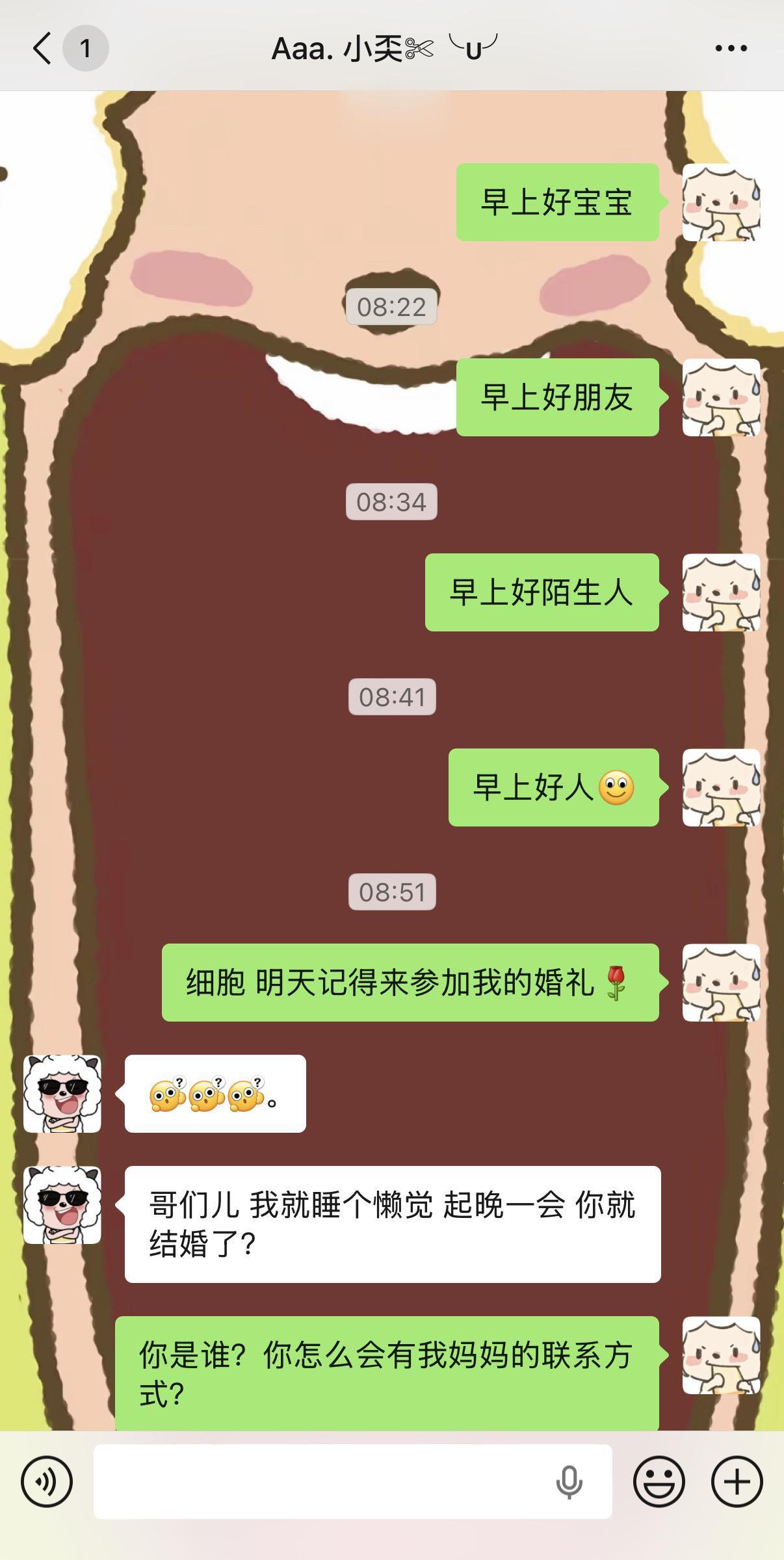 你家男朋友也这样吗？可是你说过 你只爱我