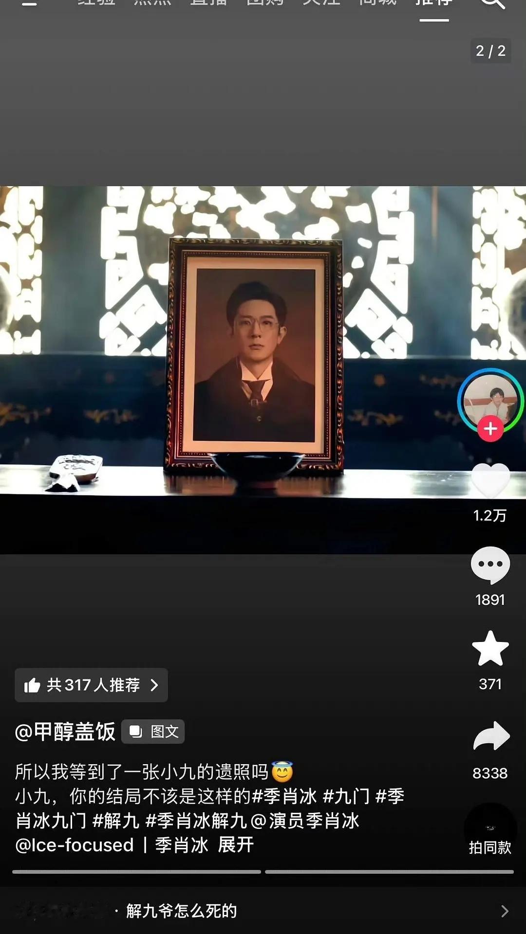 再等等，等他死了就能看到了