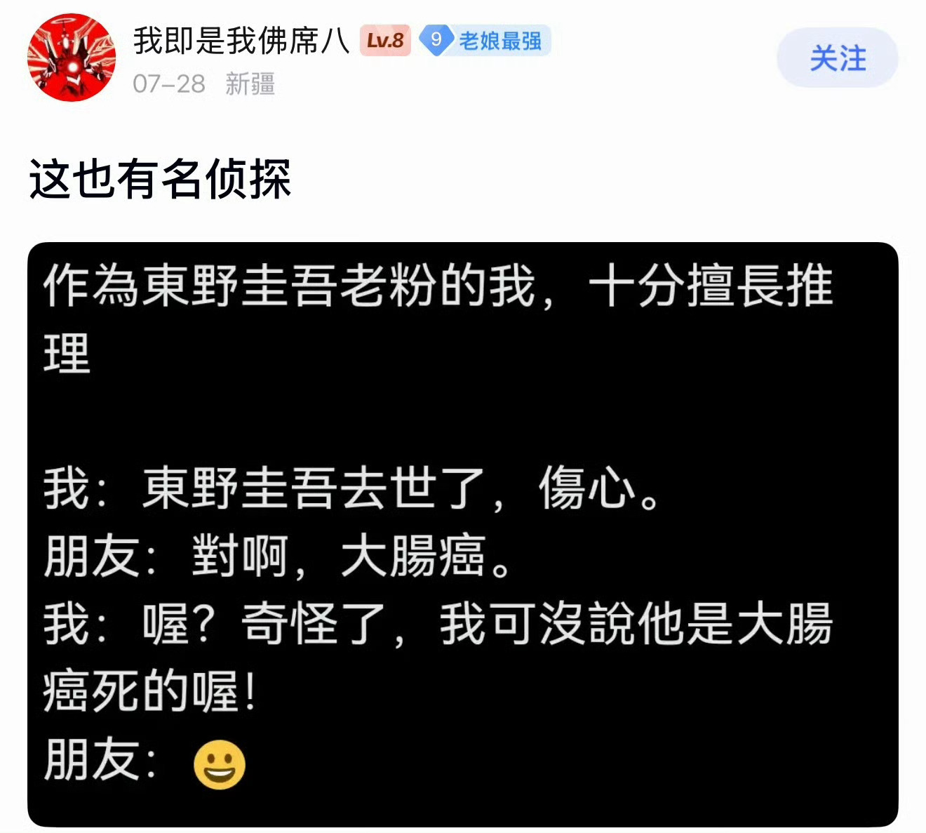？你是聂神探吧？ 