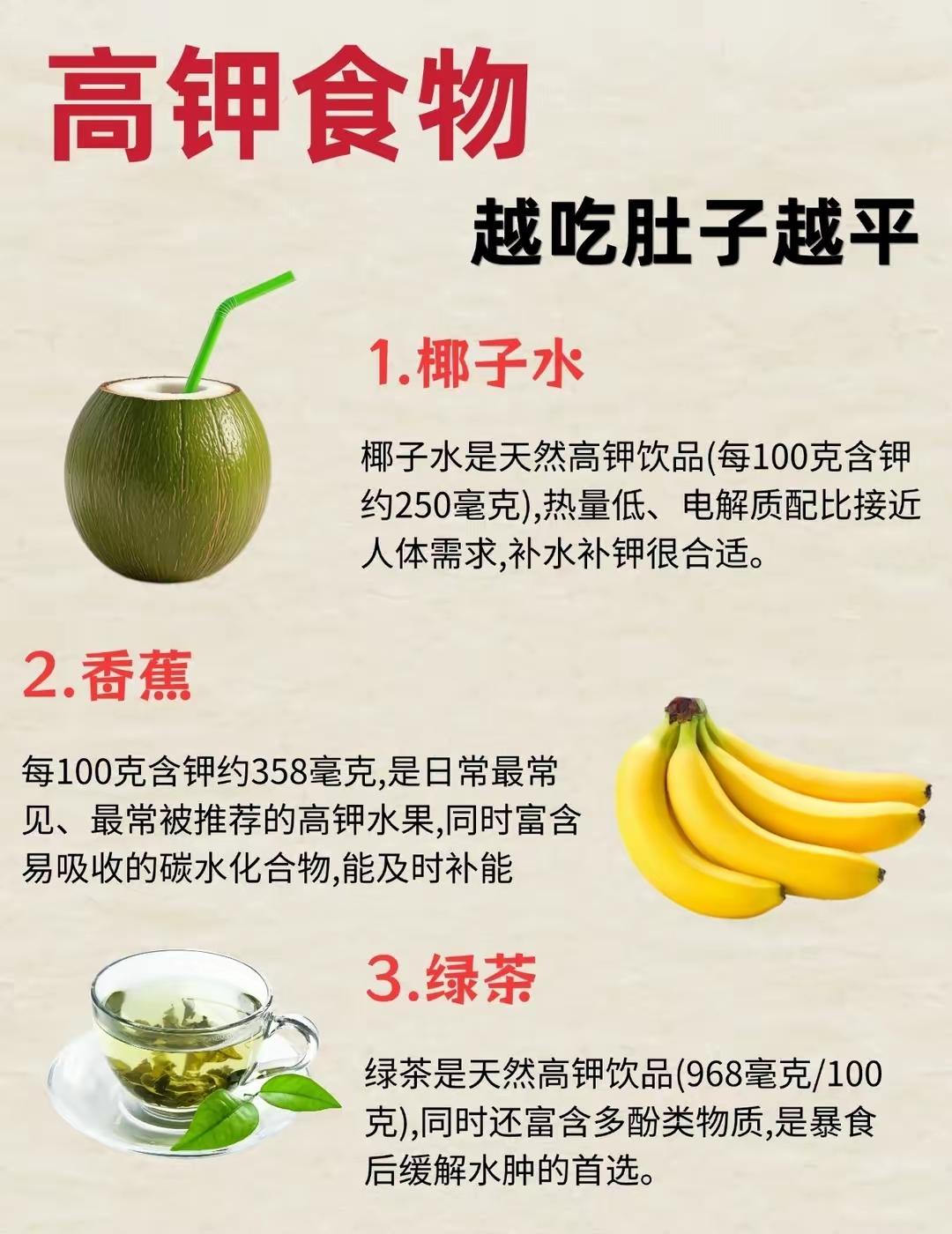 瘦小肚子