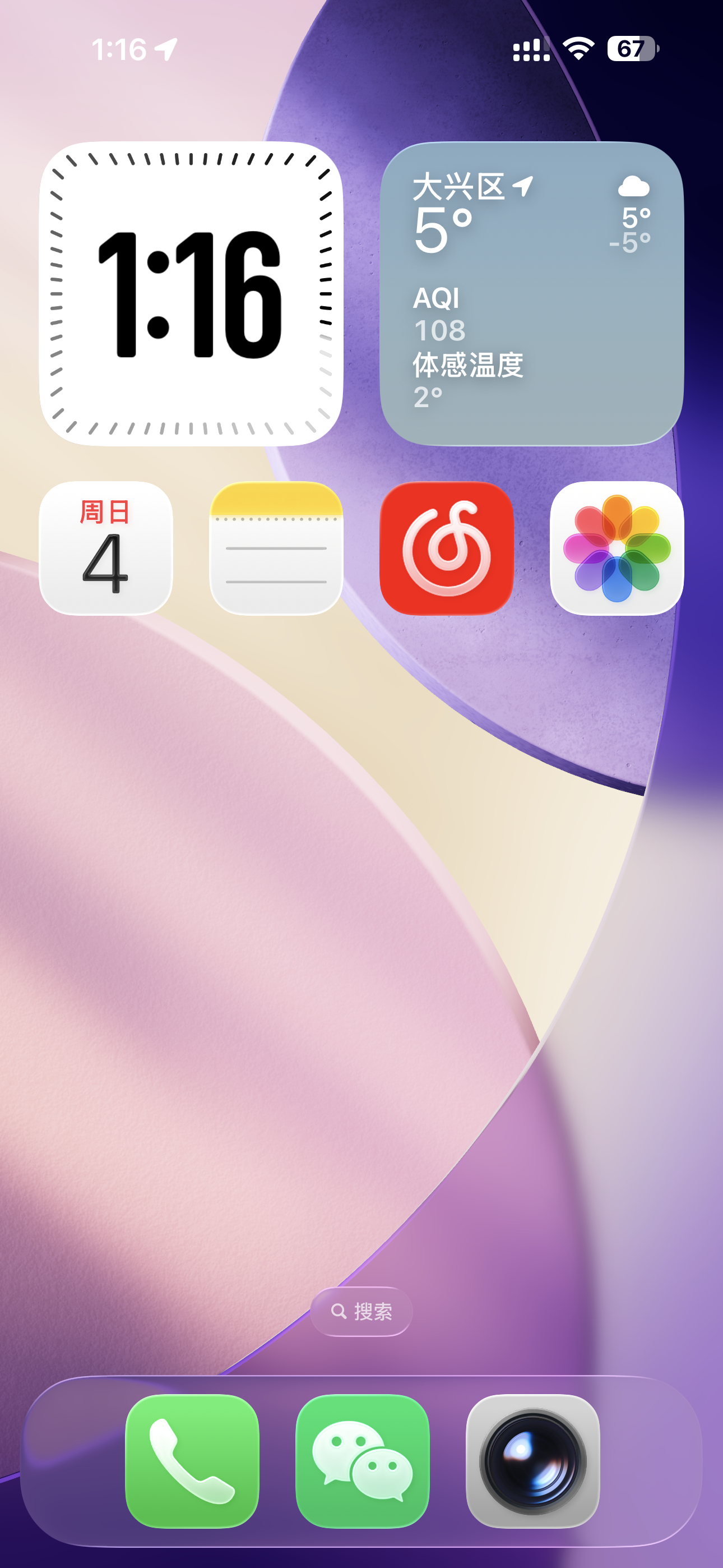 大家会选择把所有应用都保留在主屏幕吗？还是只保留常用应用呢？