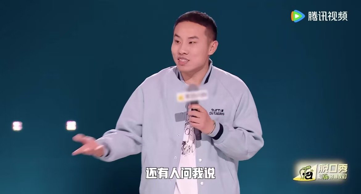 徐志胜减肥瘦了15斤 脱口秀和Ta的朋友们心疼徐志胜三秒钟！辛辛苦苦瘦下来，本想