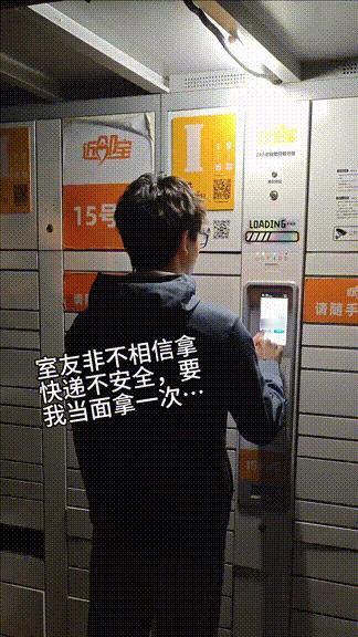 所以拿快递当然是件很危险的事情