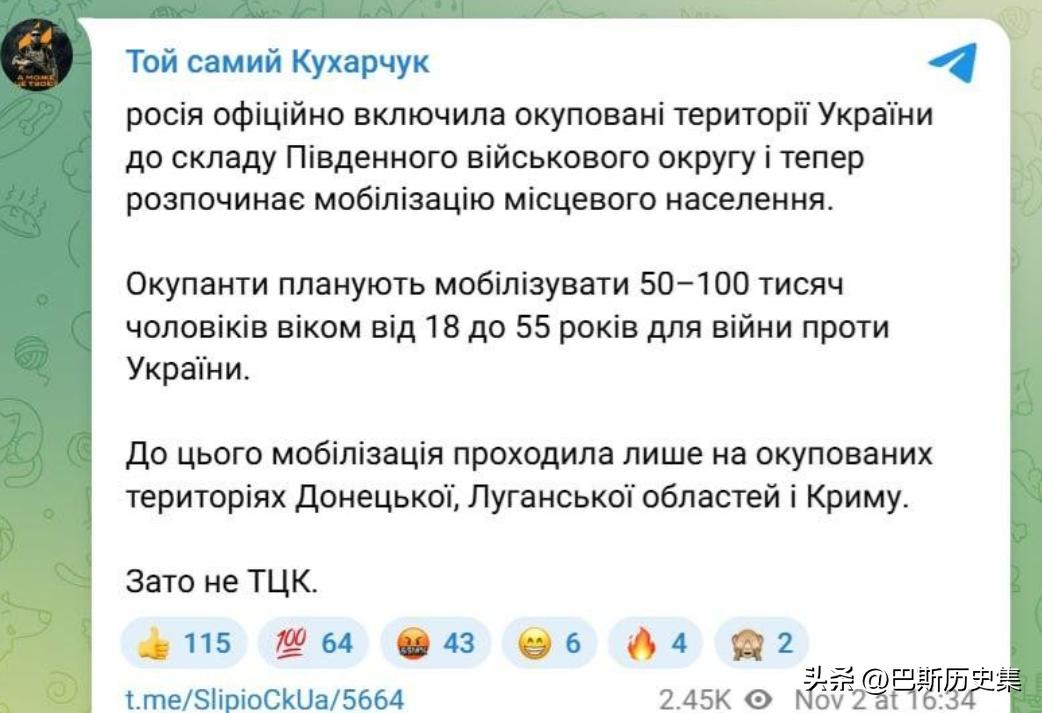 乌克兰第三集团军副司令德米特里·库哈尔丘克表示，俄罗斯已开始在乌克兰所有被占领土