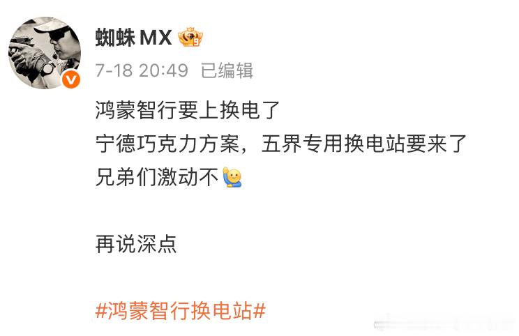 有点不太可能，我记得巧克力换电的电池是风冷的如果上水冷电池，换电站需要改造吧大v
