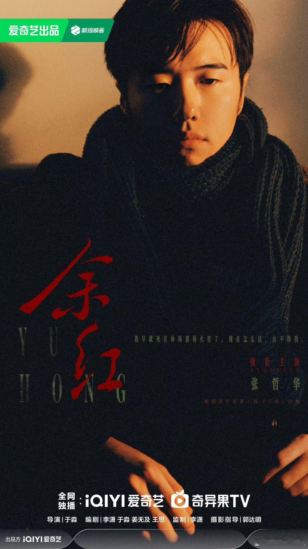 别人是少爷和我余红是少爷老舅和猴先导片看完就一个感觉：细思极恐。少爷老舅猴子凑一