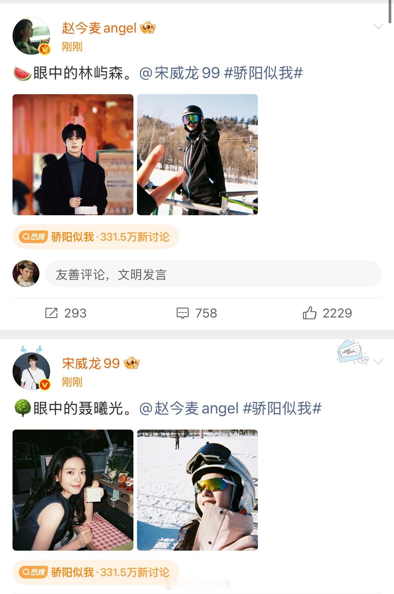 骄阳似我定档1222，宋威龙、赵今麦营业互发剧照，看着有点甜啊。 