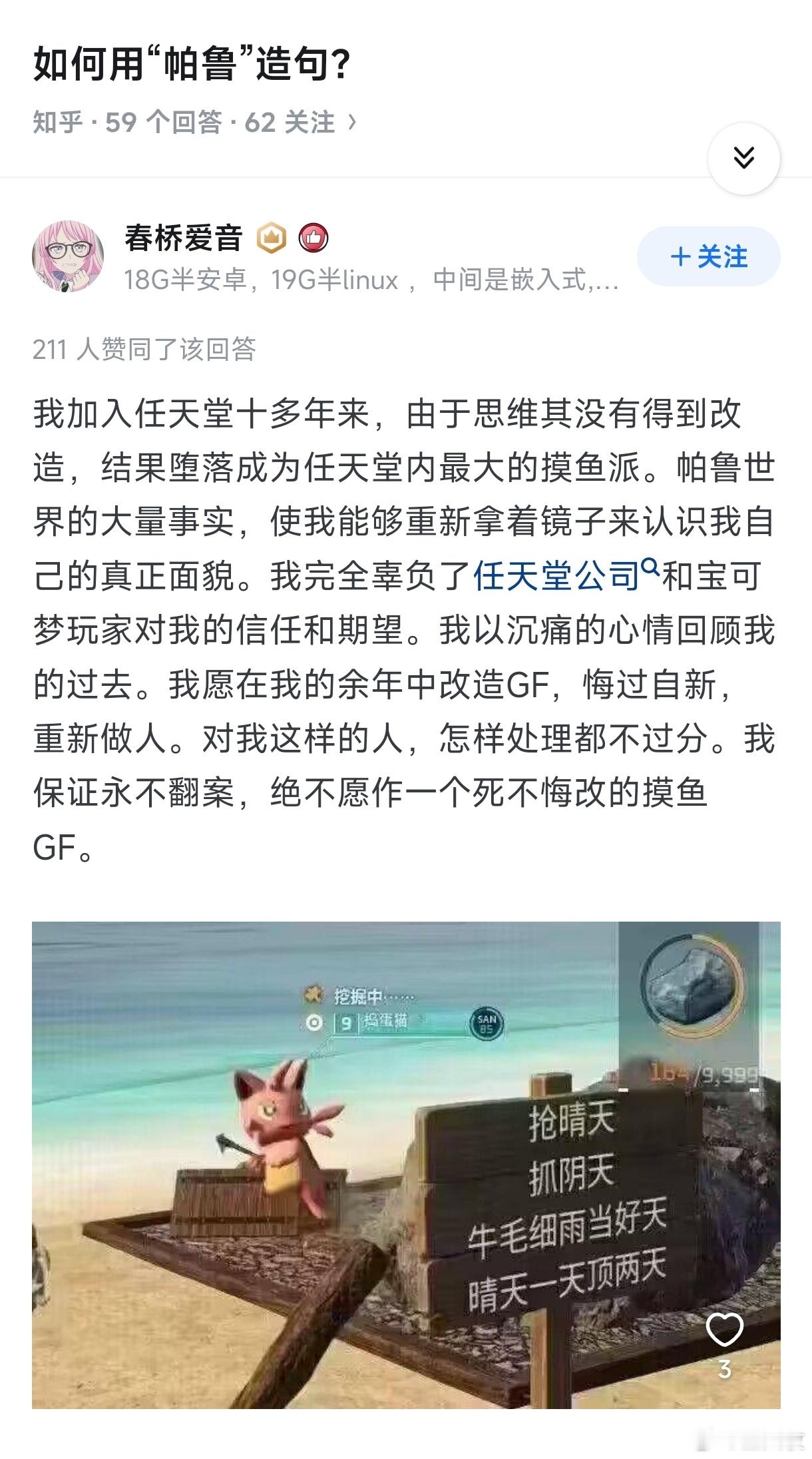 如果帕鲁世界出现了两极分化，那我们挖矿真是白挖了！ ​​​