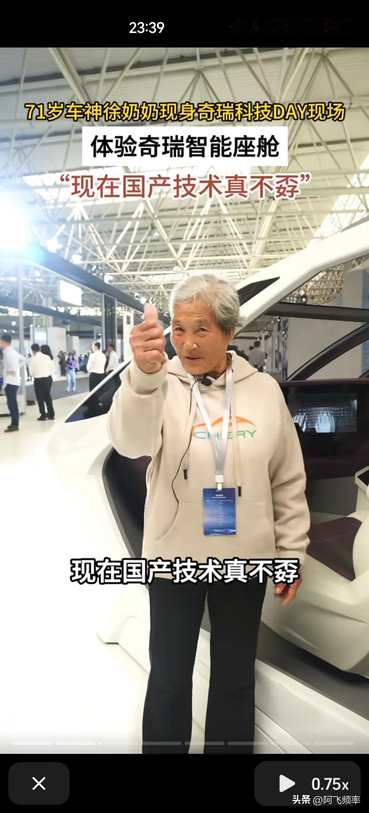 今天咖啡喝多了没睡着觉，又看了一下奇瑞瑞虎八车主网红徐奶奶的事儿。

经过网友的