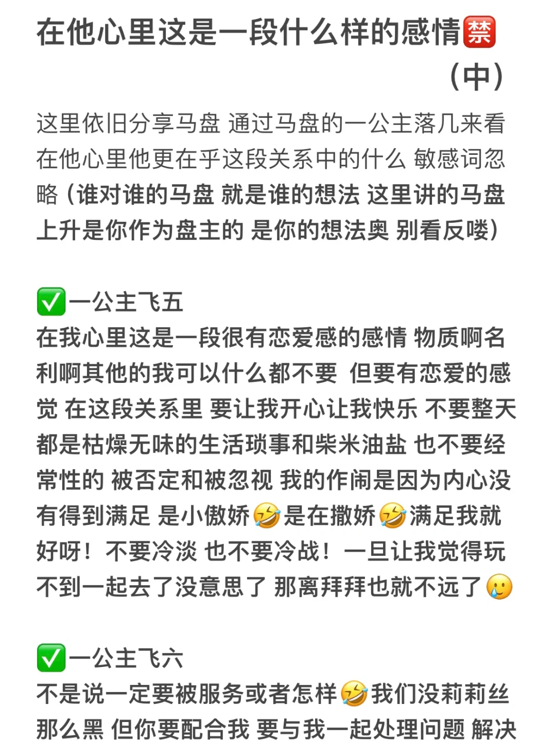 在他心里这是一段什么样的感情🈲（中）