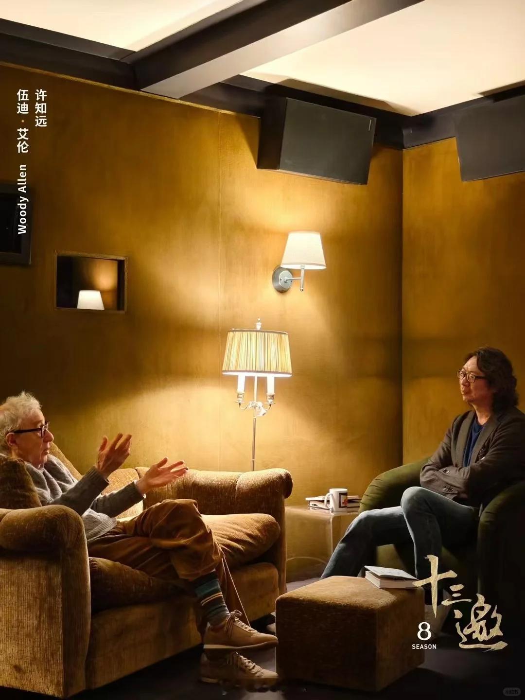 十三邀最新一期的嘉宾是他…… 十三邀  寻找意义的许老师遇到毫无意义的伍迪艾伦老