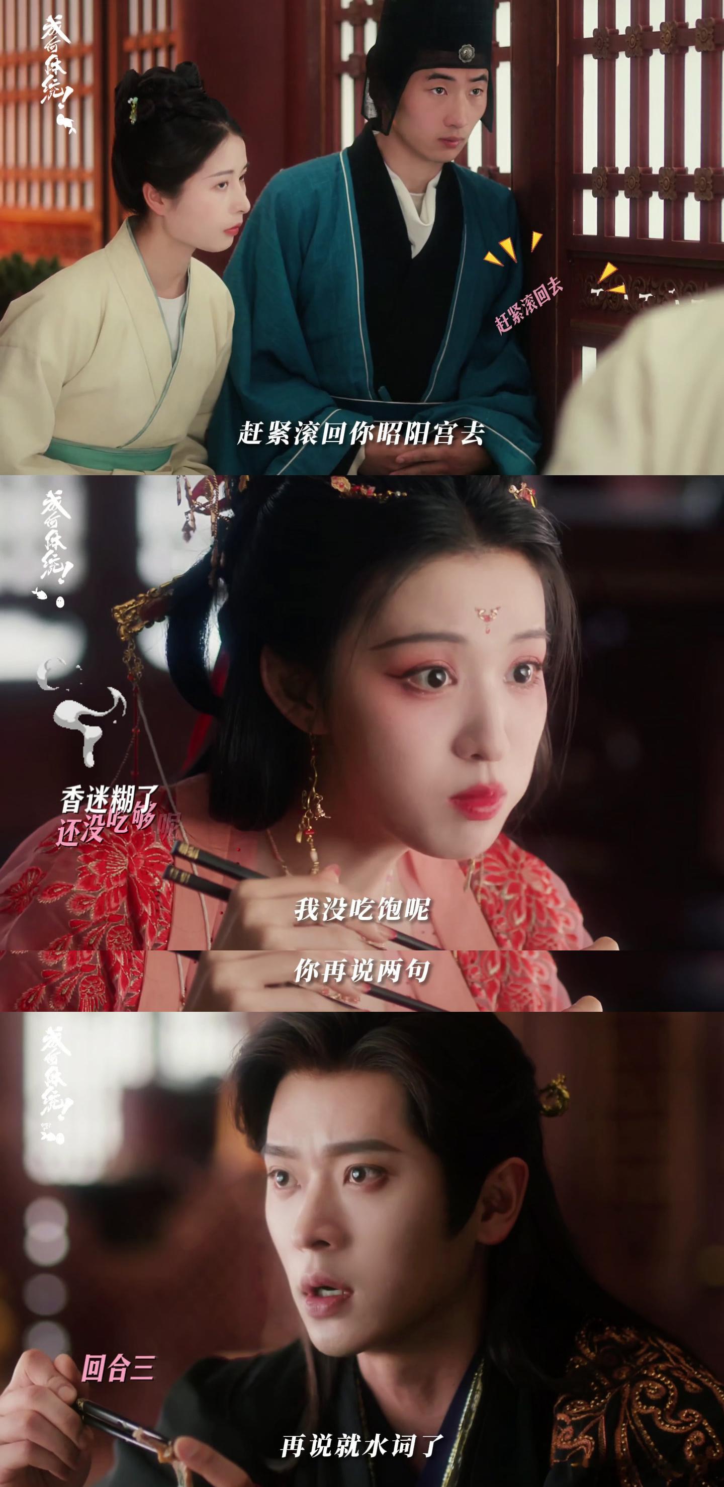 成何体统一演二闹三抽象 🎭全员反套路人设太香了！打破古偶刻板印象，没有完美主角