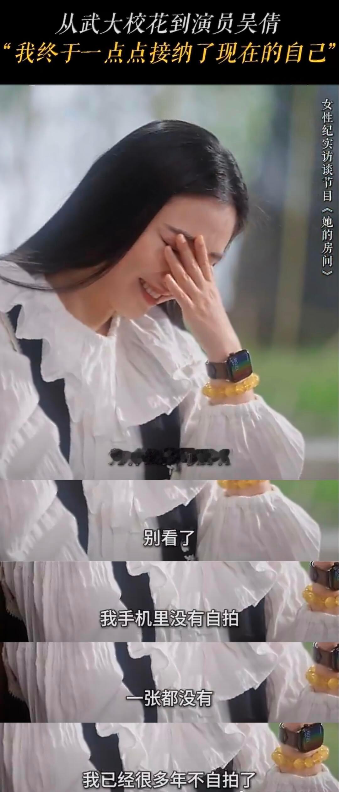 我认同她说的话
从小红📚看到的📢
关于结婚、生子、离婚在吴倩这里得到了最坚定