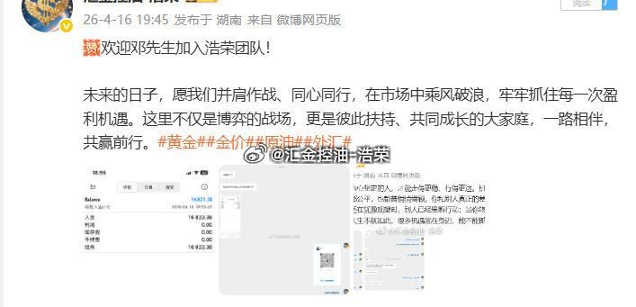 恭喜邓先生顺利出金4w美金，盈利落袋为安！人人躬身奋斗，一生追逐财富的积累，究其